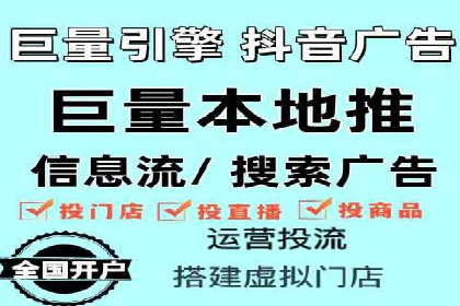 行业领先企业的信息流广告投放策略